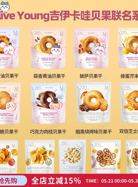 韩国直邮OLIVEYOUNG低卡低脂健康贝果干脆片JENNIE同款贝果零食