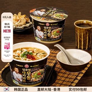 韩国限定不倒翁郑浩英联名大碗乌冬面美味夜宵拉面速食方便面
