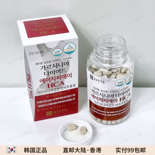钟根堂HCA藤黄果阻断片