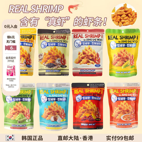 REALSHRIMP虾条韩国有60支虾头