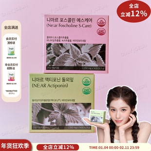 早晚双重CUT▲NE:AR身材管理套白天CUT碳水夜间阻击体旨SANA同款