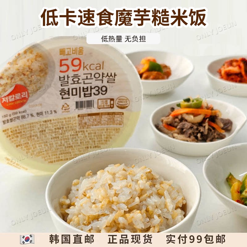 韩国低卡速食魔芋糙米饭低卡低旨香甜软糯美味方便仅每盒仅59Kcal