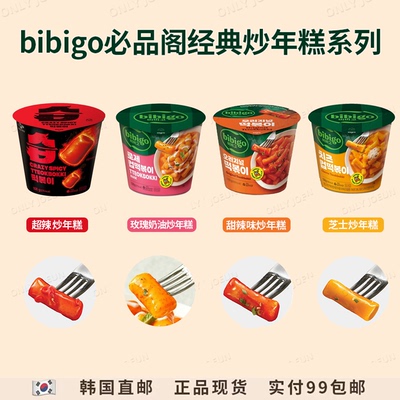 BIBIGO必品阁杯装经典炒年糕