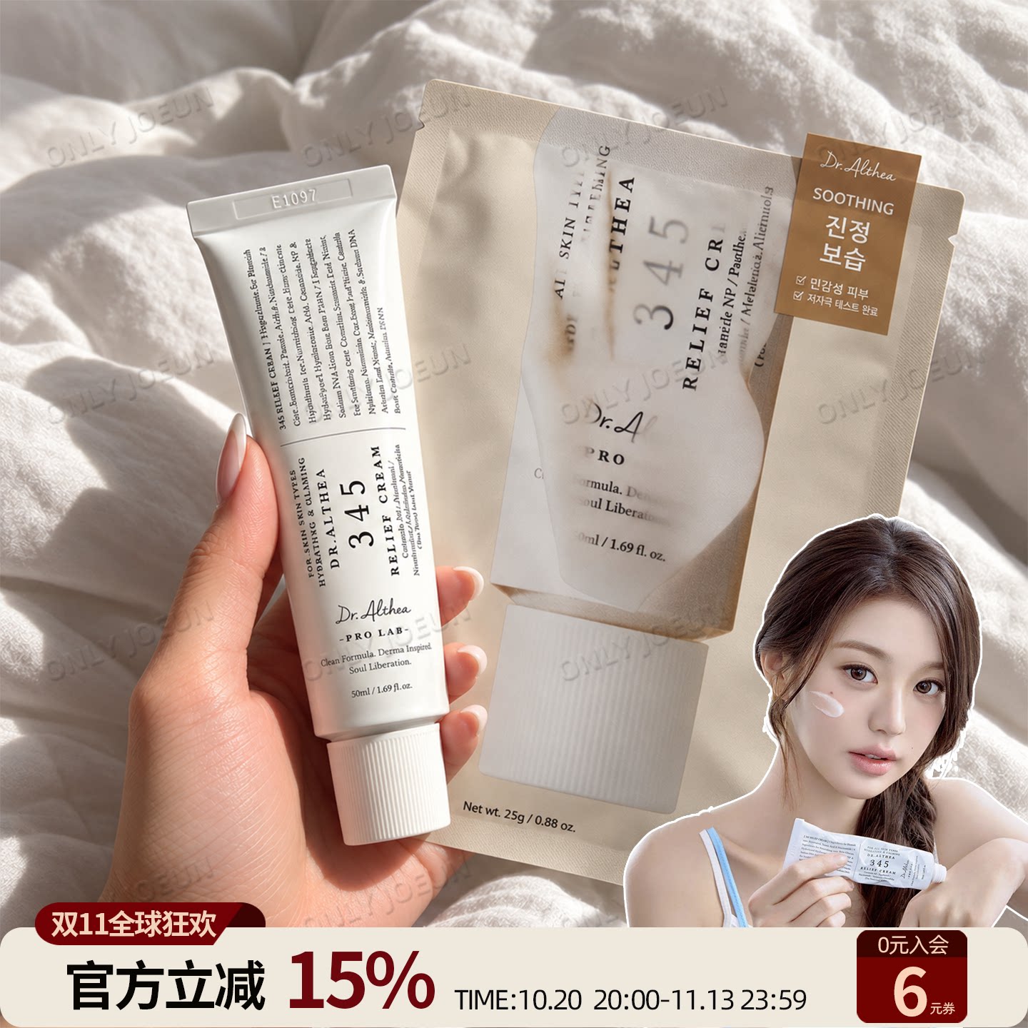 张元英同款 韩国Dr.Althea艾西儿345舒缓保湿面霜面膜肌肤补水