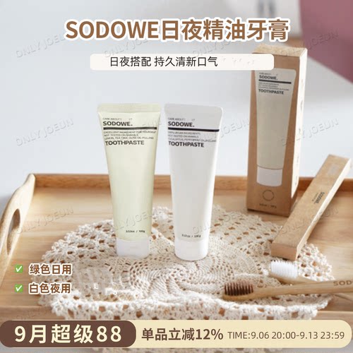 SODOWE精油牙膏清新口气