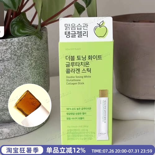 HEALTHYPLACE胶原蛋白果冻条