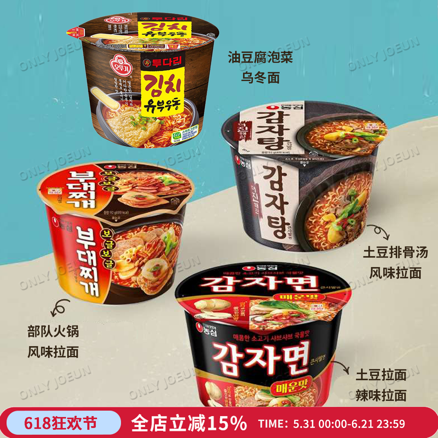 韩国便利店新品 农心土豆拉面部队火锅面油豆腐乌冬面方便面速食