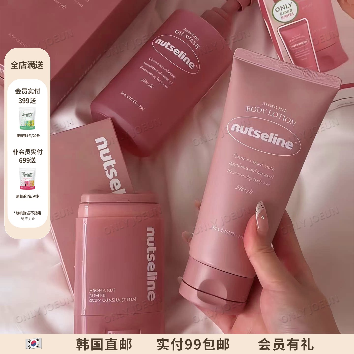 纤体紧致霜▲ Nutseline紧致改善脂方团身体乳精油沐浴露刮痧精华