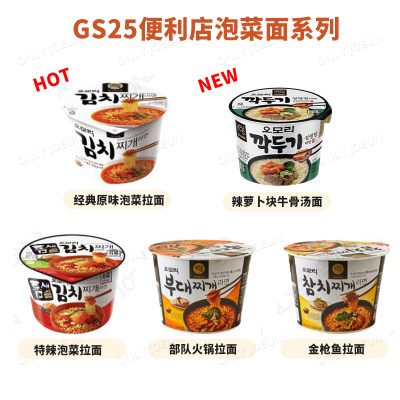 gs25新款韩国直邮代购零食泡菜汤