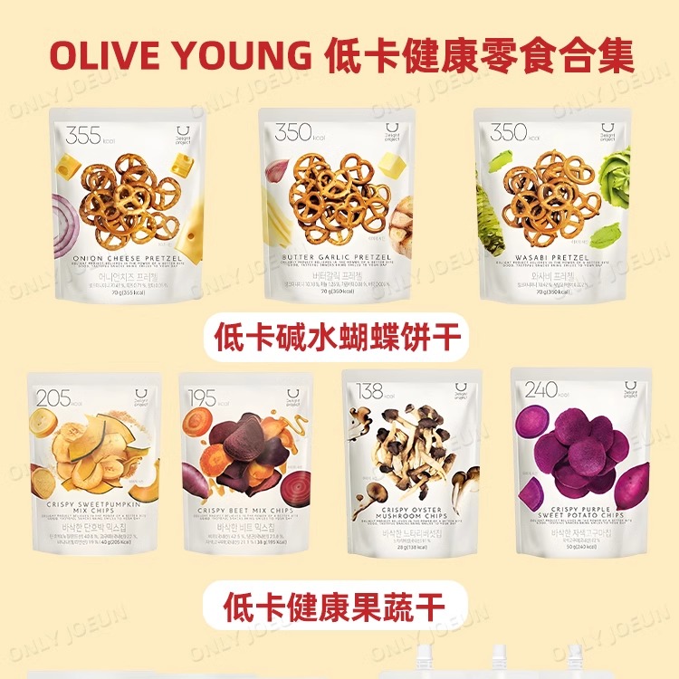 韩国直邮oliveyoung碱水蝴蝶结果蔬干低卡果冻布朗尼蛋糕系列