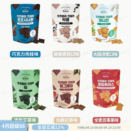 蛋白质膳食纤维薄脆饼干