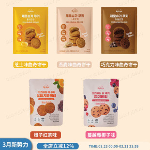 巧克力口味40g一袋健康美味 芝士 EATS BETTER零糖曲奇饼干燕麦