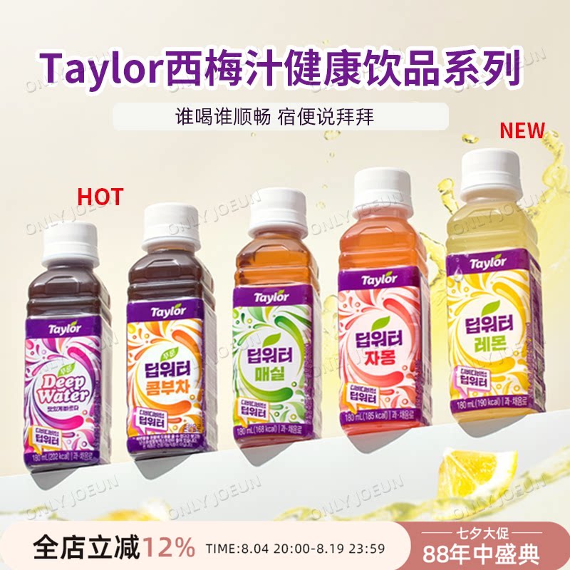 韩国直邮人气单品金希澈同款Taylor泰勒西梅汁康普茶无添加180ml