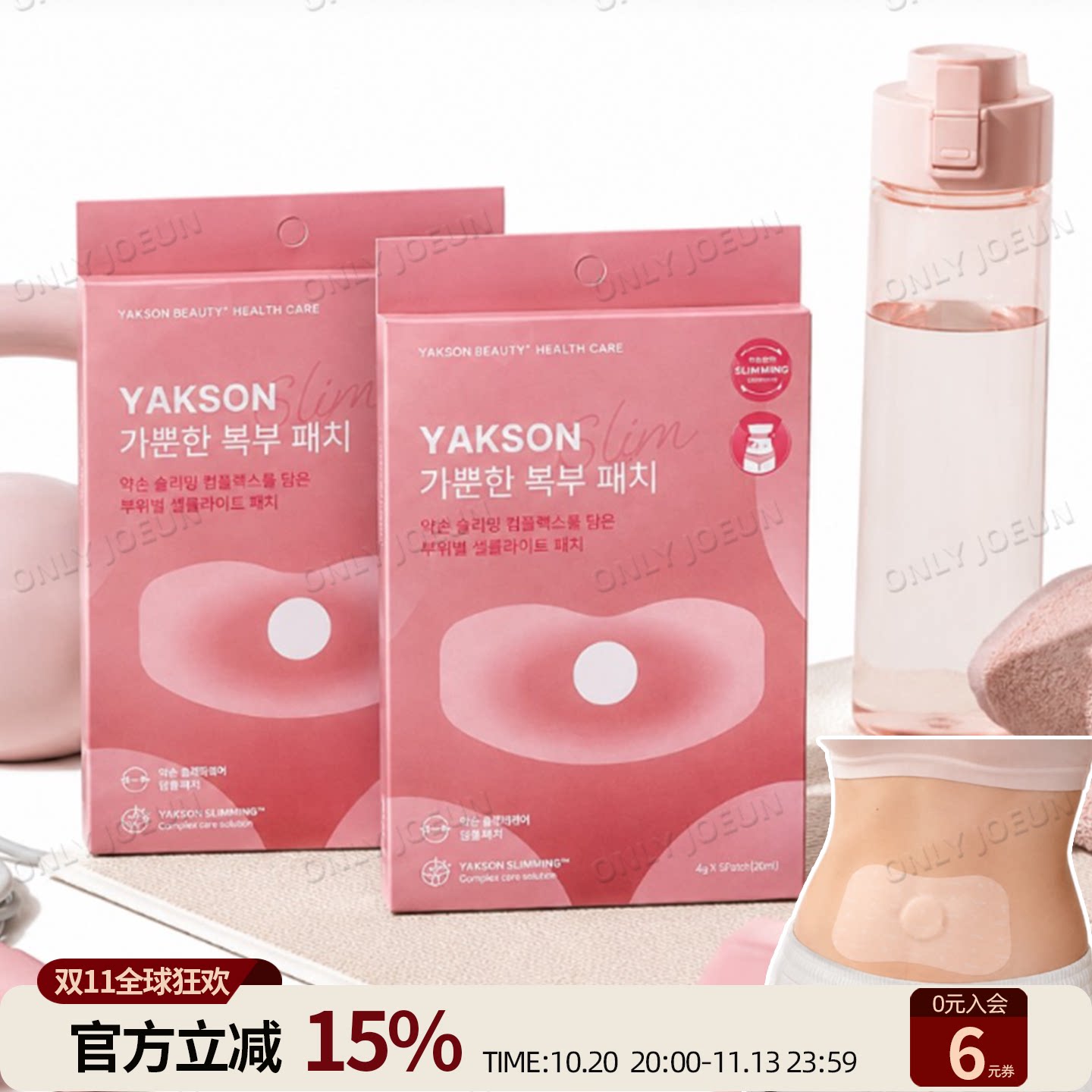 韩国OLIOVEYOUNG药手名家旨肪改善腹部腿部贴肌肤纹理紧致肌肤