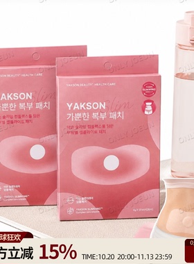 韩国OLIOVEYOUNG药手名家旨肪改善腹部腿部贴肌肤纹理紧致肌肤