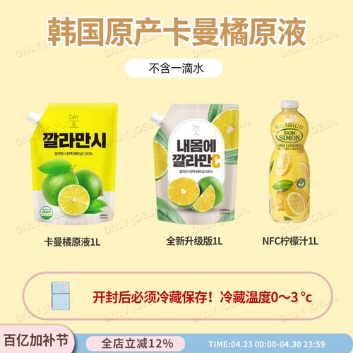 可以喝的美白卡曼橘原液无糖低卡