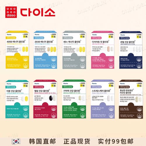 DAISO大创Pantio综合保健系列