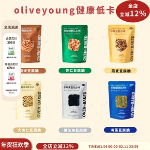 韩国OLIVEYOUNG健康低卡豆腐杏仁饼豆腐糙米块追剧聚会小零食