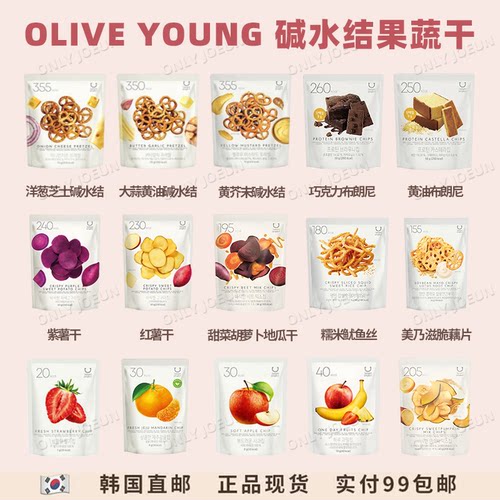 赵露思同款OLIVEYOUNG果蔬干