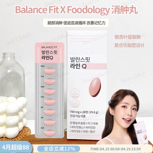 BALANCEFITXfoodology银杏片