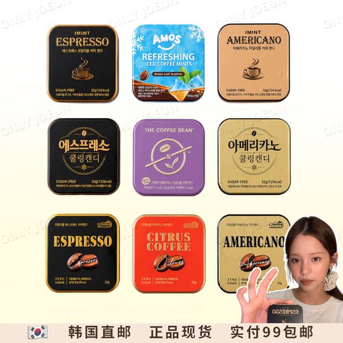 欧阳娜娜同款IMINT美式咖啡糖
