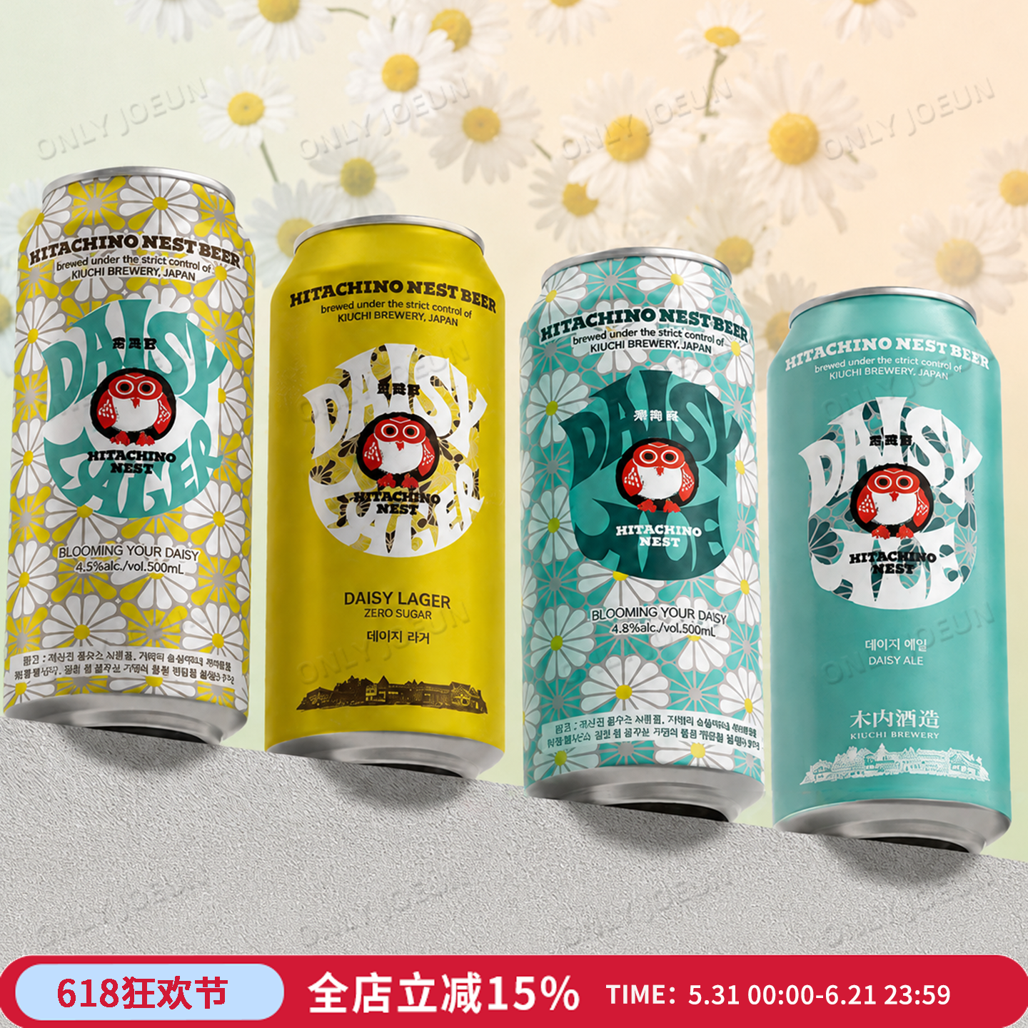 韩国GD权志龙联名限量周边小雏菊气泡酒饮品起泡酒500ml 3瓶包邮