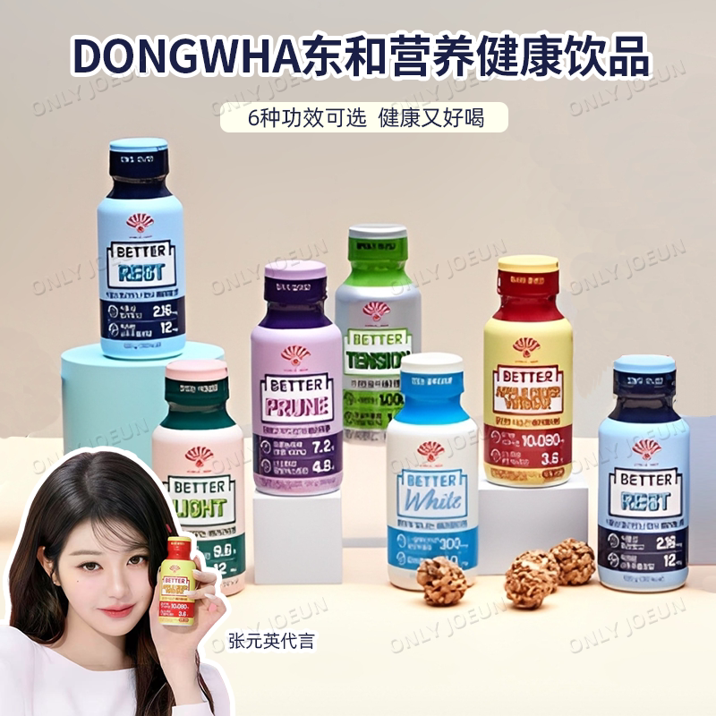 张元英代言同款BETTER东和健康饮缓解压力噗噗顺畅助眠米白促肖化