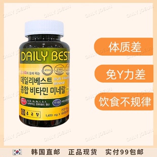 韩国钟根堂每日复合综合维生素6个月量直邮EXP27.9.15 李钟硕同款