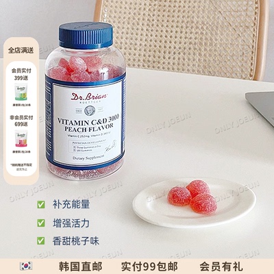 DR.BRIAN水蜜桃维生素软糖