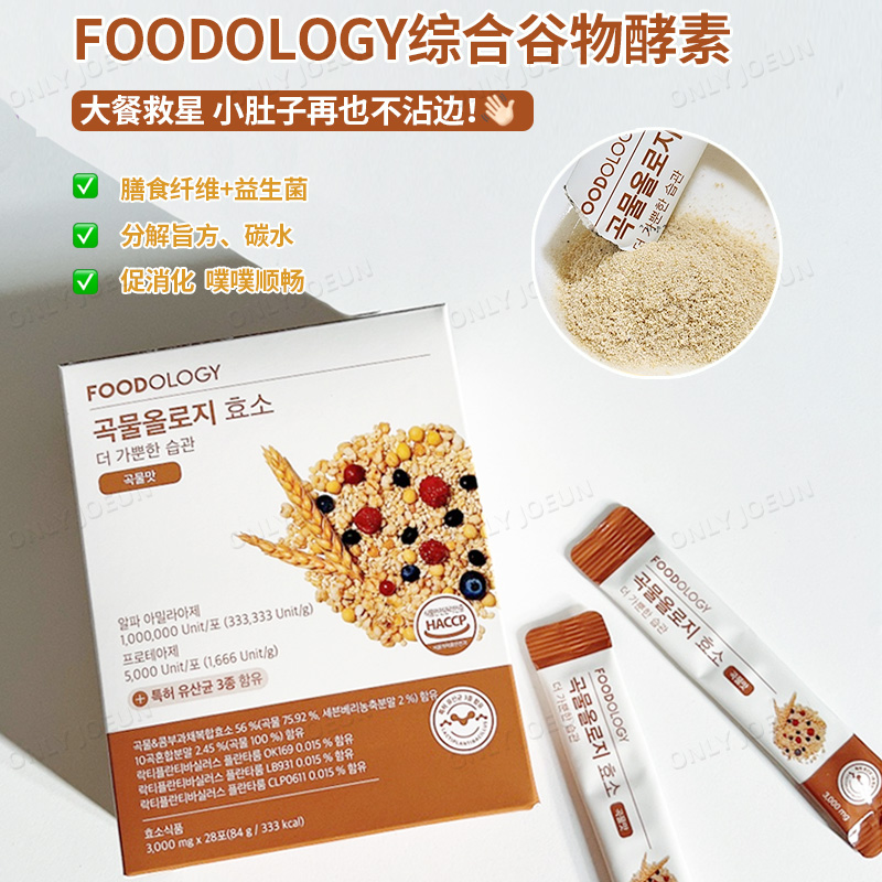 FOODOLOGY綜合谷物酵素