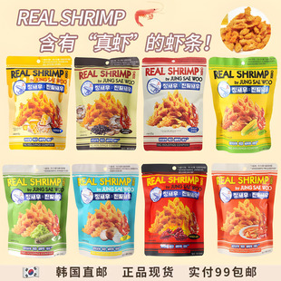 韩国直邮REAL 真虾条60g袋8种口味零食 SHRIMP每袋含有60支虾头