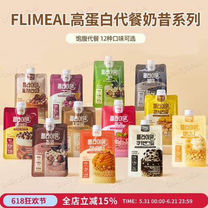FLIMEAL高蛋白质代餐奶昔系列身材管理饱腹代餐营养低卡低糖便携