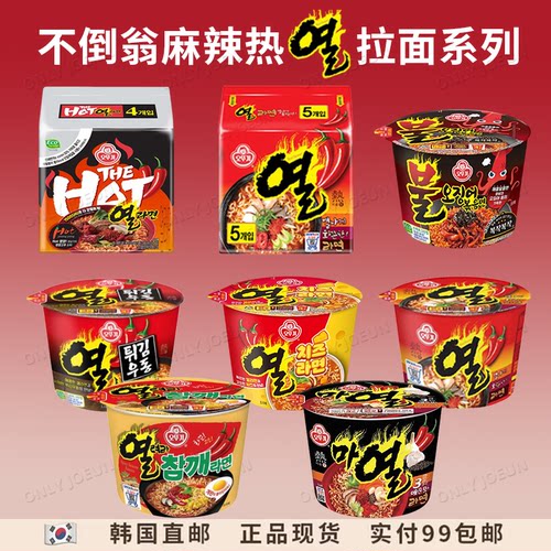 不倒翁人气新品麻辣拉面网红同款