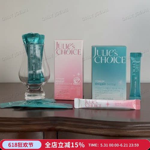 JULIE'SCHOICE谷胱甘肽镁白提亮