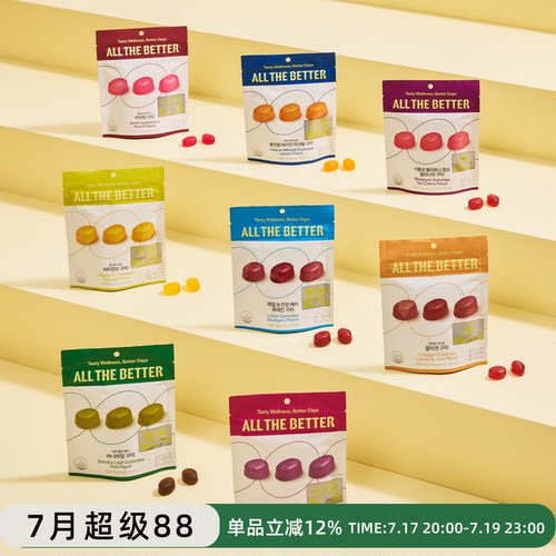 韩国ALLTHEBETTER每日营养软糖