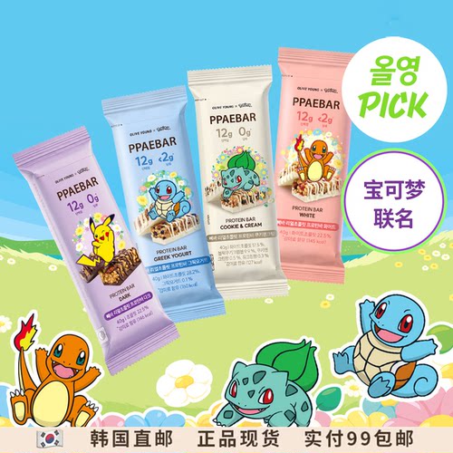热卖PPAEBAR高蛋白质能量棒