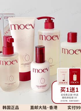 MOEV洗发水发膜坊脱护理