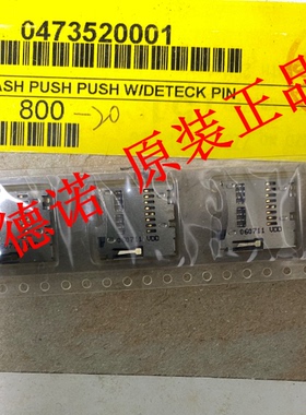 47352-0001 473520001 0473520001 内存卡插座 1.09mm 8P
