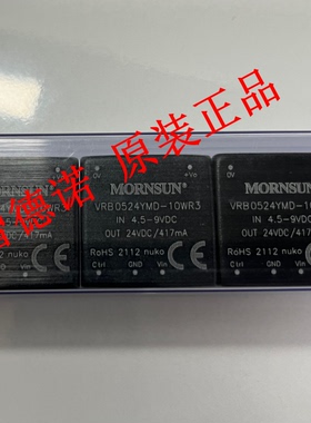 电源模块  VRB0524YMD-10WR3 全新现货 4.5-9V转24V 417mA10W稳压