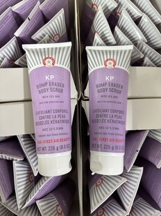 清仓：美国First aid beauty急救美人FAB身体果酸磨砂膏226g