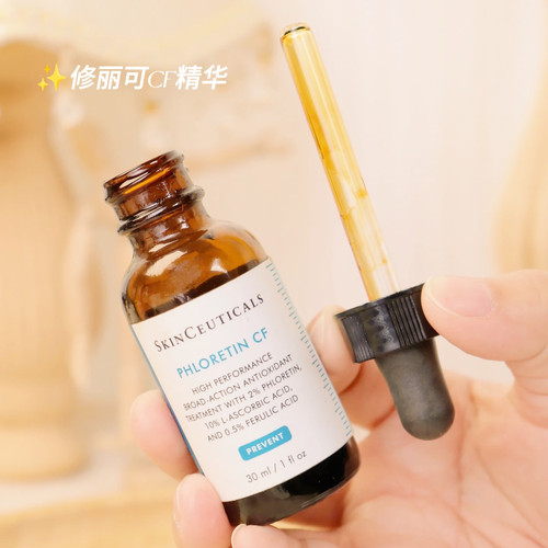 SKINCEUTICALS修丽可CF精华液30ml 10%左旋VC抗氧提亮控油