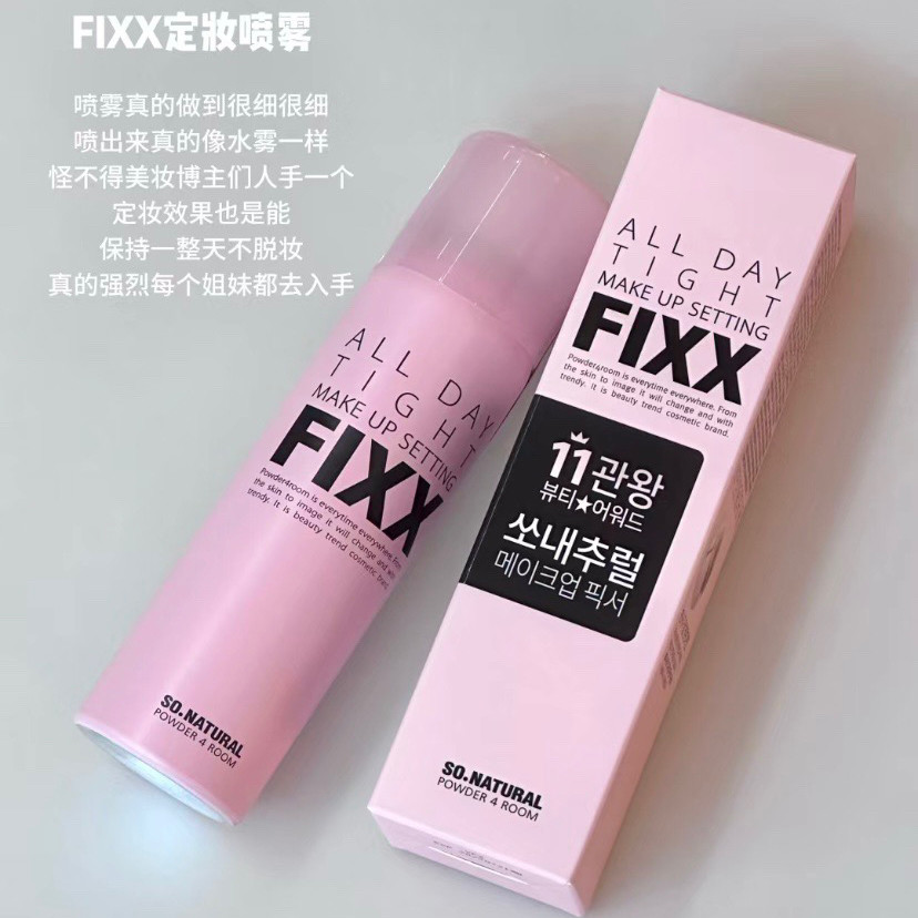 fixx韩国定妆喷雾120ml持久控油防水防汗不脱妆干皮油皮定妆神器图片