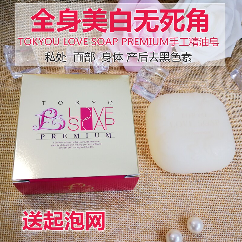 Tokyo, Japan Tokyo LOVE SOAP Privates skin whitening Pink Exfoliator skin whitening Areolain the Skin Care/Body/Essential oils , Body Care (New) , Body soap  category - from Buy2taobao.com to provide professional Taobao agent buy service