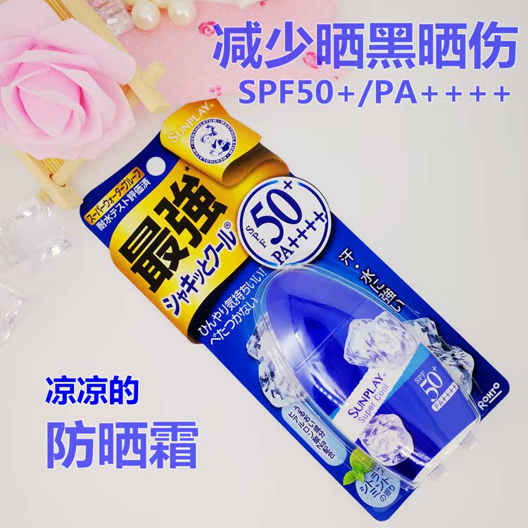 ÈÕ±¾²É¹ºÂüÐãÀ×¶ØÐ±ÌSUNPLAY·Àɹ˪ÈéÒºSPF50+ÇåÁ¹·ÀË®·Àº¹30g