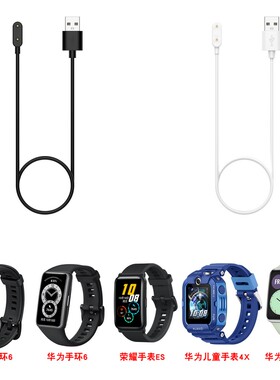 适用华为Watch Fit充电器4X手环6pro线ES荣耀6儿童mini手表4pro快