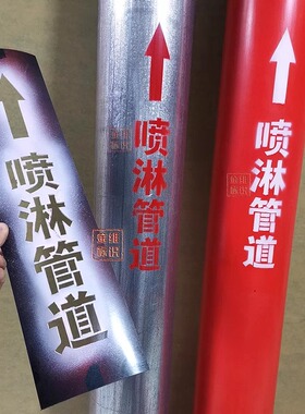 金维标识PE喷字模板弯曲重复用消防消火栓喷淋管道DN100/150定制