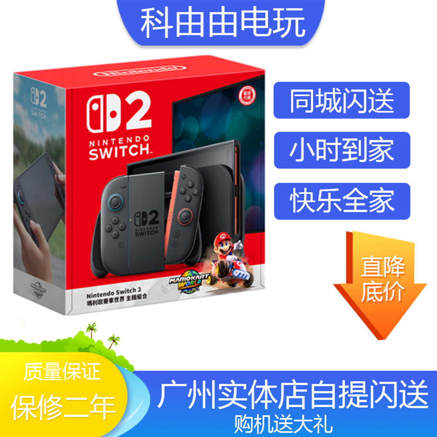 全新任天堂 Nintendo Switch 2掌机主机游戏机 国