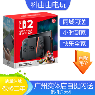 Switch2掌机主机游戏机国际版