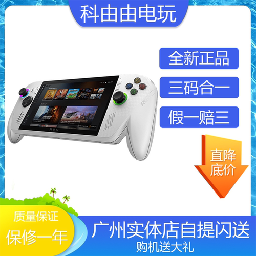 全新华硕ROGXBOX掌机512G原封