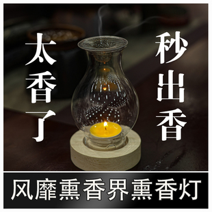 香薰 卧室 安神 助眠 情调复古灯 沉香原材熏香灯 浪漫 蜡烛熏香